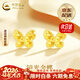 中國黃金（CHINA GOLD）18K金蜂巢蝴蝶耳釘女款百搭爆閃情人節生日禮物馬年本命年禮物 【今/次日達】18K金蜂巢蝴蝶耳釘一對約0.2g