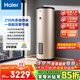 海爾（Haier）家用/商用立式電熱水器高效速熱節能大容量150L200升大戶(hù)型300升工廠(chǎng)理發(fā)店落地豎式儲水式熱水器 210L 3000W 速熱一級能效LC3