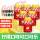 可口可樂(lè )（Coca-Cola）中國香港版可口可樂(lè )加系檸檬味網(wǎng)紅碳酸飲料易拉罐汽水330ml*8罐