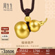 周生生新年古法黃金葫蘆項鏈傳承足金吊墜繩鏈款92196Z計價(jià)70厘米23.2克