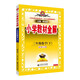 2026春小學(xué)教材全解 三年級數學(xué)下冊 北師版 薛金星教材解讀解析寒假預習同步課本講解掃碼課堂教師教科書(shū)配套參考書(shū)輔導資料