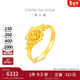 周大福玫瑰花蝴蝶足金黃金戒指女送生日禮物EOF1616新年禮物 14號 約4.35g計價(jià)(工費420)