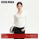 VEROMODA T恤2026春季新款字母串珠織帶拼接蕩領(lǐng)修身上衣326102025