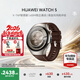 華為（HUAWEI）【咨詢(xún)享優(yōu)惠】華為WATCH 5手表運動(dòng)鴻蒙AI智能eSIM獨立通話(huà)血壓血糖風(fēng)險評估研究男女智能Pro 46MM木星棕丨復合表腕帶【送限定星辰禮盒】