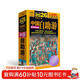 2026中國自助游超2400個(gè)經(jīng)典景點(diǎn)全面修訂+ 2600余條旅行實(shí)用貼士，覆蓋吃旅程中的每個(gè)細節