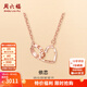 周六福（ZLF）新年禮物  18K金項鏈女玫瑰金愛(ài)心形彩金套鏈雙環(huán)鎖骨鏈女友生日 42cm 3cm