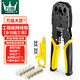 萬(wàn)級網(wǎng)線(xiàn)鉗 網(wǎng)絡(luò )電話(huà)水晶頭壓線(xiàn)鉗套裝 工程級8P6P4P三用超五六類(lèi)夾線(xiàn)鉗剝線(xiàn)鉗多功能工具WJ-1688F