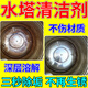 水塔清洗神器清潔劑強力除水垢泥垢除銹劑冷卻塔儲水罐水箱除垢劑 100g 1瓶 【清潔劑試用裝】