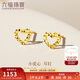 六福珠寶 足金鏤空愛(ài)心黃金耳釘女款禮物 計價(jià)G01G0026DS 約0.80克