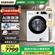 三星（SAMSUNG）【國家補貼】AI神維納斯滾筒洗衣機全自動(dòng)超薄10公斤大容量蒸汽除菌洗衣機WW10DG5U24AWSC月光白 白色 單洗