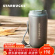 星巴克（Starbucks）保溫保冷杯灰色款不銹鋼桌面杯咖啡杯400ml男女士年貨節禮物