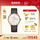 雷達（RADO）瑞士手表晶璨系列男士機械表皮帶商務(wù)簡(jiǎn)約新年禮物