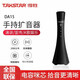 得勝（TAKSTAR） DA10一體式手持麥克風擴音器教師專用話筒小蜜蜂戶外促銷教學上課大音量 DA15黑色|20W功率|覆蓋200人