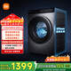 米家【新年狂歡價(jià)】滾筒洗衣機全自動(dòng)10公斤智投洗超薄雙路智投一級能效羊毛洗國家補貼XQG100MJ108