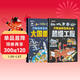   【時(shí)光學(xué)】萬(wàn)物運轉百科叢書(shū)超級工程+大國重器 兒童趣味漫畫(huà)少兒百科全書(shū)小學(xué)生漫畫(huà)科技啟蒙繪本漫畫(huà)書(shū)課外閱讀書(shū)籍