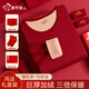 都市麗人紅色內衣套裝本命年男女士冬季加厚加絨結婚秋衣秋褲打底褲大碼 （大紅色男）保暖鴻運禮盒裝 XL 【推薦120-140斤左右】