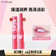 美寶蓮寶蓓愛(ài)炫彩護唇膏 01無(wú)敵紅芭比 保濕滋潤亮澤1.7g 新年禮物女