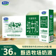 君樂(lè )寶專(zhuān)屬牧場(chǎng)全脂純牛奶 200mL/盒 整箱家庭量販營(yíng)養早餐牛奶 【1月 甄選牧場(chǎng)】專(zhuān)屬牧場(chǎng)純牛奶24盒
