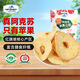 一品玉 鮮切蘋(píng)果圈阿克蘇蘋(píng)果圓圓零食蜜餞果干新疆阿克蘇果干脆片50g