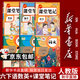 【新華書(shū)店正版】適用2026  部編版小學(xué)六年級下冊語(yǔ)文書(shū)人教版 6六年級語(yǔ)文書(shū)下冊六下語(yǔ)文課本教材教科書(shū)人民教育出版社六年級下冊語(yǔ)文課本教材 【99家長(cháng)選擇】六下語(yǔ)數英+課堂筆記
