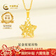 中國黃金（CHINA GOLD）黃金項鏈女士999足金鏤空星星吊墜新年情人節禮物送女友老婆 足金吊墜約1.2g*配銀鏈【甄選禮盒】