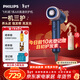 飛利浦（PHILIPS）7系AIR高速護發(fā)吹風(fēng)機吹護機 負離子水離子不傷發(fā) 家用靜音小巧便攜深海藍 生日禮物送女友好物