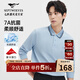 七匹狼【7A抗菌】長(cháng)袖T恤男士絲光棉翻領(lǐng)POLO彈力抗菌親膚舒適上衣男裝