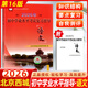 北京發(fā)后次日達】2026年北京西城初中學(xué)業(yè)水平考試復習指導第16版語(yǔ)數英物化生地史政數學(xué)物理北京專(zhuān)用初中學(xué)業(yè)水平復習測試學(xué)探診初中練習冊 學(xué)業(yè)水平指導語(yǔ)文16版
