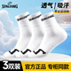 斯伯?。⊿PALDING）運動(dòng)襪男中筒吸汗透氣抗菌羽毛球襪減震防滑排汗籃球襪跑步襪子男