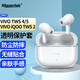 Masentek適用VIVO TWS 4/5&iQOO TWS 2藍牙耳機保護套殼 充電倉盒TPU透明軟殼配件 2/3pro/3e/3i/1e/1i/air