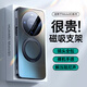 今覺(jué)【鏡頭全包支架】適用華為mate80手機殼mate80promax保護套磨砂全包防摔磁吸散熱超薄硅膠直邊簡(jiǎn)約 【啞光黑】磁吸支架 | 氣囊防摔 | 鏡頭全包 華為Mate80/80Pro通用