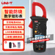 優(yōu)利德（UNI-T）鉗形萬(wàn)用表高精度數字鉗形電流表智能防燒電工專(zhuān)用萬(wàn)能表家用維修 UT200A+(新款400A交流電流)