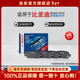 博世比亞迪陶瓷靜音汽車(chē)剎車(chē)片適配 后片【后輪4片裝】 比亞迪海豚 海鷗 電動(dòng)車(chē)