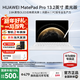 華為平板電腦MatePad Pro13.2英寸 2025新款【國家補貼】 OLED2.8K高刷屏游戲影音娛樂(lè )辦公學(xué)習繪畫(huà) 柔光版丨12+512GB WIFi 宣白 官方標配+原裝三代手寫(xiě)筆+星閃磁吸鍵