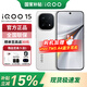 vivoiQOO15 國家補貼旗艦電競手機 跨代領(lǐng)先 新品上市 iqoo15手機 vivo手機 游戲電競 傳奇 12GB+256GB 官方標配