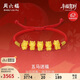周六福五馬送福黃金轉運珠女足金生肖馬紅繩本命年定價(jià)A1716249 約2.29g
