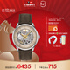天梭（TISSOT）手表 新杜魯爾系列男表 瑞士機械男士鋼帶腕表商務(wù)表新年禮物