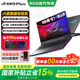 ROG槍神9 Plus【國家補貼】酷睿U9 18英寸 電競游戲本 高性能筆記本電腦 U9 275HX RTX5070TI 16G 1TB高速固態(tài)硬盤(pán) 2.5K 240Hz P3廣色域 黑色