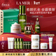 海藍之謎（LA MER）明星修護套裝(精萃水+精華+面霜+眼霜)護膚品化妝品生日新年禮物
