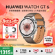 華為（HUAWEI）【咨詢(xún)享優(yōu)惠】WATCH GT 6智能手表運動(dòng)玄璣感知系統血氧心率體溫呼吸監測藍牙通話(huà)防水男女情緒 46mm 冰川灰-復合素皮表帶【送皮表帶+貼膜】