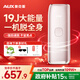 奧克斯（AUX）【政府補貼15%】藍寶石冰點(diǎn)脫毛儀全身腋下私處家用剃毛器男士送女友老婆禮物大能量1127ProMax19J