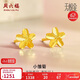 周六福5G工藝足金小雛菊黃金耳釘耳飾女 計價(jià)A0910862  約0.91g 一對