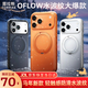 圖拉斯支點(diǎn)殼OFLOW【26新爆品丨升級防滑波浪紋】 適用iphone17promax手機殼蘋(píng)果17pro全包磁吸防摔磨砂 【星宇橙】 【iPhone17promax】相機按鍵全包