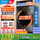美的（Midea）10/12公斤滾筒洗衣機全自動(dòng)家用變頻一級能效洗脫一體/洗烘一體帶烘干公斤家電補貼20%以舊換新 12公-斤1.1高洗凈比】帶烘干 蒸汽除菌螨36T