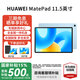 華為（HUAWEI）MatePad 11.5英寸 經(jīng)典款【國家補貼15%】120Hz高刷護眼全面屏學(xué)習辦公大學(xué)生考研平板性?xún)r(jià)比HW11E 海島藍 WiFi 8GB+256GB 標準版 官方標配