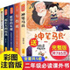 快樂(lè )讀書(shū)吧二年級下冊必讀課外書(shū)彩圖注音版全套5冊送閱讀指導手冊 一起長(cháng)大的玩具金波+新大頭兒子和小頭爸爸正版+神筆馬良+七色花愿望的實(shí)現+小學(xué)生寒假作業(yè)教輔書(shū)籍人民教育出版社語(yǔ)文教材配套閱讀圖書(shū)單推薦