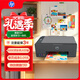 惠普（HP）591 大印量無(wú)線(xiàn)多功能彩色學(xué)生家用打印機 家庭打印復印掃描一體機  微信連接 低成本 