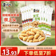 黃飛紅（HUANGFEIHONG）芥末花生250g（25g*10袋）堅果炒貨 休閑零食小吃下酒菜 脫油花生