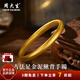 周大生黃金手鐲足金古法泥鰍背手鐲素圈寬版送媽媽送老婆新年禮物女 金重約30.2g 54#