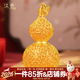 漢秀黃金金絲葫蘆吊墜足金新款鏤空花絲福字大葫蘆擺件生日禮物送老婆 金絲葫蘆 大款 約7.62克預售